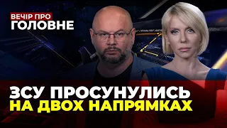 🔴 НОВИЙ УСПІХ ЗСУ! Лукашенко отримав ядерку, РФ атакувала Одесу КАЛІБРАМИ / ВЕЧІР. ПРО ГОЛОВНЕ