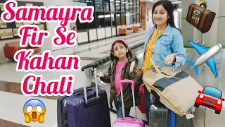 Fir Se Kahan Chale Hum??? Packing | Travelling | Family Trip | Vlog Ep - 182 | Samayra Narula |