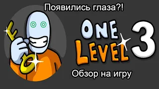 НОВЫЙ ПОБЕГ СТИКМЕНА из ТЮРЬМЫ 3! One LEVEL 3 НОВЫЕ БОССЫ Разгадай КАЖДУЮ КОМНАТУ