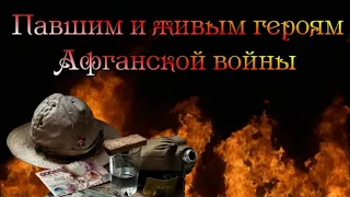 Памяти воинов-интернационалистов посвящается. Щучинский район