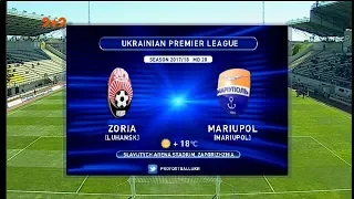 Матч ЧУ 2017/2018 - Заря - Мариуполь - 3:1.