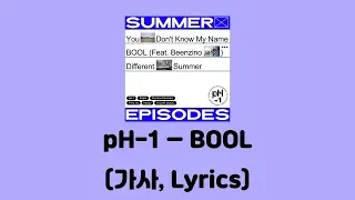 pH-1 - BOOL (Feat.빈지노(Beenzino))(Prod. Mokyo)[Summer Episodes]│가사, Lyrics