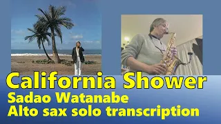 California Shower/Sadao WATANABE sax solo transcription/渡辺貞夫の「カリフォルニア・シャワー」のソロをコピーして吹いてみた