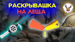 Я РАЗРЕЗАЛ ЗИМНИЙ ПОПЛАВОК ПОПОЛАМ, ЧТОБЫ ЛУЧШЕ ВИДЕТЬ ПОКЛЕВКИ