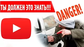 Топ способ лишиться своего авто | Простой способ угона автомобиля