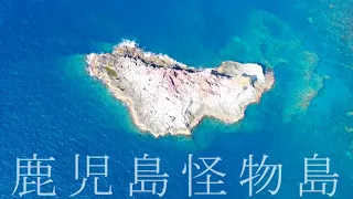 30キロ超えの怪物が潜む海域【鹿児島黒島】の怪物を追い求めた7日間総まとめ。