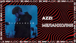 Azzi - Меланхолия