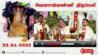 23 April 2022 @ 06:00 am Tamil Mass