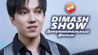 🔔 DIMASH SHOW на телеканале Хабар