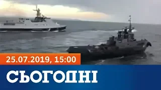 Сегодня - полный выпуск за 25 июля 2019, 15:00