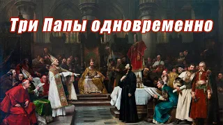 Гуситы (Часть 1) - Скандалы, интриги и расследования в католической церкви.