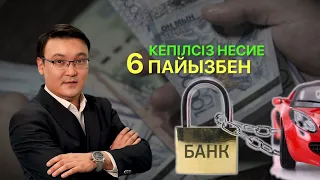 Бизнес үшін 20млн. теңгеге дейін несие беріледі.//Халықтың ақшасы// №7 шығарылым