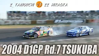 V OPT 130 ③ 2004 D1GP Rd.7 TSUKUBA TSUISO BEST16