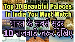 Top 10 amazing👌 Beautiful Palaces in India You Must Watch #UniqueThemes👍