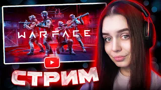 ПЫТАЕМСЯ НЕ СЛИВАТЬ АЛМАЗ 💎 СТРИМ ВАРФЕЙС/WARFACE