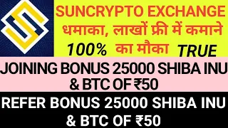 SUNCRYPTO EXCHANGE NEW     धमाका | JOINING BTC OF ₹50 &25K SHIBAINU | REFER BTC OF ₹50 &25K SHIBAINU