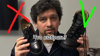 Посмотрите ДО покупки обуви Dr Martens или Solovair !!!