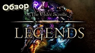 The Elder Scrolls: Legends - смотрим альтернативу Hearthstone