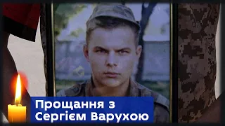 У Сумах провели в останню путь захисника України Сергія Варуху
