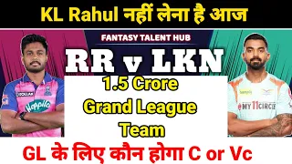 RR VS LKN DREAM11 TEAM | RR VS LKN DREAM11 PREDICTION | RR VS LKN 26TH IPL | RR VS LKN DREAM11