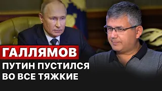 👊Тест на адекватность для Путина. Диктатор договорился с Пригожиным? Интервью с Галлямовым