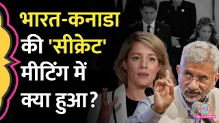 India के किस आदेश से परेशान हुआ Canada? रिश्ते सुधारने को S.Jaishankar के साथ की 'सीक्रेट' मीटिंग!