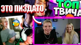 MODESTAL СМОТРЯТ TWITCHWTF | РЕАКЦИЯ АНДРЕЯ И КСЮШИ НА НОВЫЙ ВЫПУСК ТВИЧВТФ #TWITCH #ТОПМОМЕНТЫТВИЧ