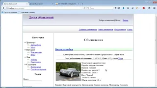 Урок 0  Введение  Создание доски объявлений на PHP