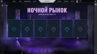 Спасибо "RIOT GAMES"