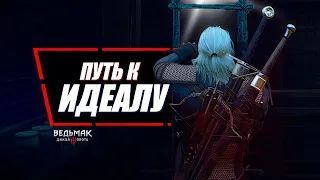 Разбираем ГЛАВНЫЕ разочарования игроков в Ведьмак 3 | The Witcher 3