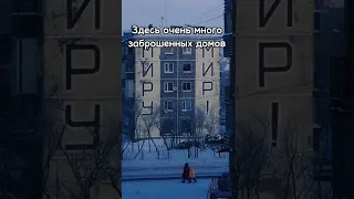 Воркута Город призрак от которого стынет кровь в жилах 😱