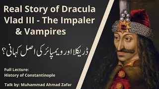 Real Story of Dracula Vlad III - The Impaler & Vampires (ڈریکلا اور ویمپائر کی اصل کہانی)