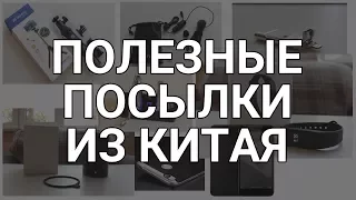 РАСПАКОВКА ПОСЫЛОК С ALIEXPRESS - 7 интересных и полезных товаров