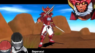 Power Rangers Super Legends Часть 1:Операция "Скорость"