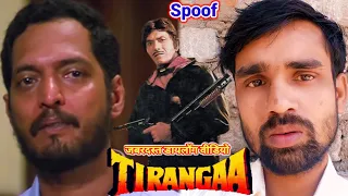 Tirangaa Movie 1993 Nana Patekar Raj Kumar || best Bollywood Hindi dialogue video Spoof Scene