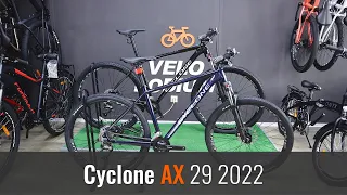 Відео огляд на велосипед Cyclone AX 27.5-29 модель 2022