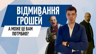 Відмивання грошей ● ПДВ, ОФшори та митні каруселі ● Zrobleno