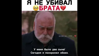 ВЕТРЕНЫЙ ● 66 серия● Джихан не убивал брата