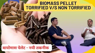 Biomass Pellet Plant  , Sawdust Pellet Plant , Wood Pellet Plant , बायोमास पेलेट प्लांट