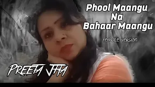 Phool Maangu Na Bahaar Maangu | Raja | Madhuri Dixit & Sanjay Kapoor Preeta Jha song