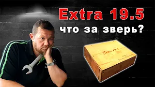 Масляный насос Extra 19.5 | долгосрочный тест