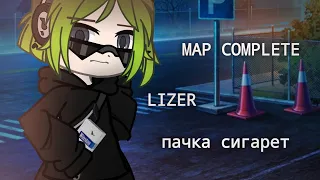 MAP complete||Lizer||Пачка сигарет //чит.опис.