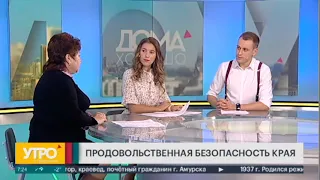 Продовольственная безопасность края. Утро с Губернией 03/04/2020 GuberniaTV