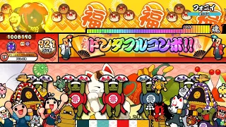 【太鼓の達人ニジイロver.】フォニイ(裏譜面)　ばいでた全良