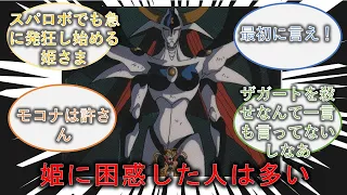 魔法騎士レイアースの主人公達、姫を攫った敵ボスを倒すも姫に恨まれる