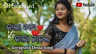 Kala Boti Kala Kajal  New Koraputia Desia Song sk Sushant