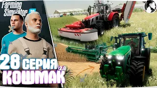 Farming Simulator 22: Кошмак 2.0 ● 3 сезон 7 серия