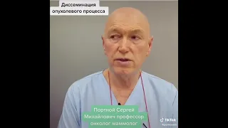 Проблема при раке молочной железы