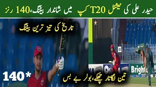 Haider Ali Amazing Batting In Nantional T20 Cup 2021 ||Haider Ali Hits Three Sixes In 1st Match