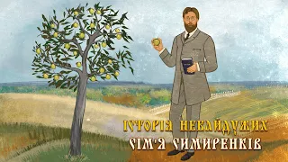 Родина, яка віддавала десяту частину прибутків на розвиток української справи